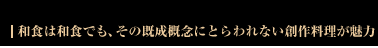�a�H�͘a�H�ł��A���̊����T�O�ɂƂ���Ȃ��n�엿�������́@�~���_�C�j���O